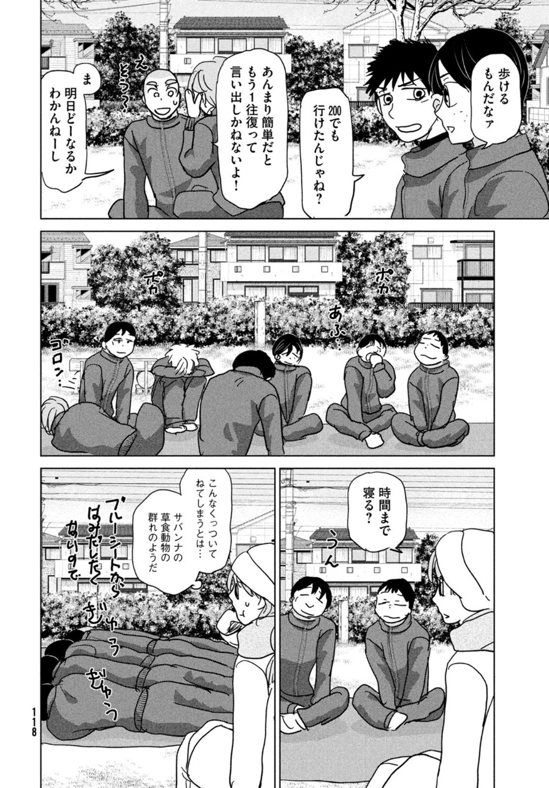 OOKIKU FURIKABUTTE - raw - Chapter 175 - https://jpdd.ccdd.to/JPDD/ookikufurikabutte/172317/nvo1abr2ezm.jpg