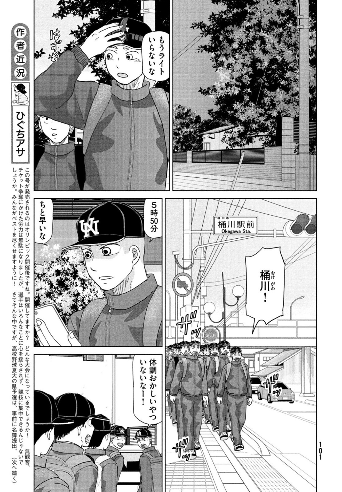 OOKIKU FURIKABUTTE - raw - Chapter 175 - https://jpdd.ccdd.to/JPDD/ookikufurikabutte/172317/o1vvacq3ntm.jpg