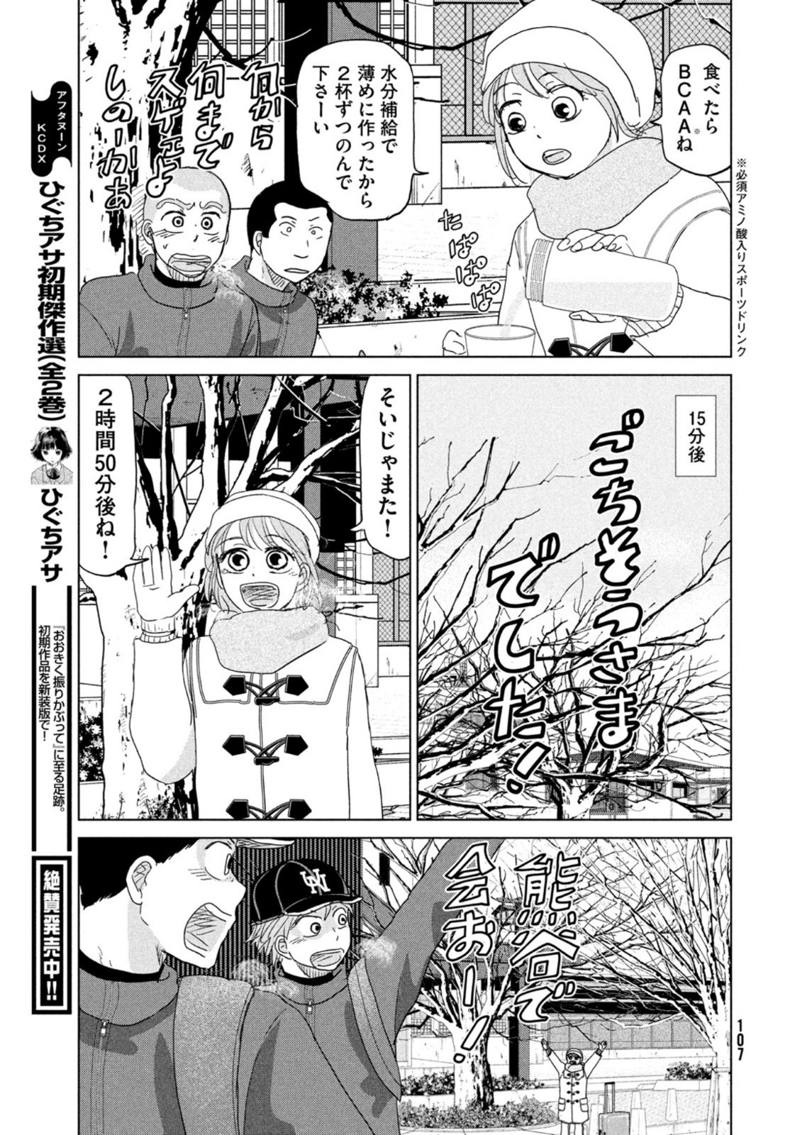 OOKIKU FURIKABUTTE - raw - Chapter 175 - https://jpdd.ccdd.to/JPDD/ookikufurikabutte/172317/okbmo1qsjfc.jpg
