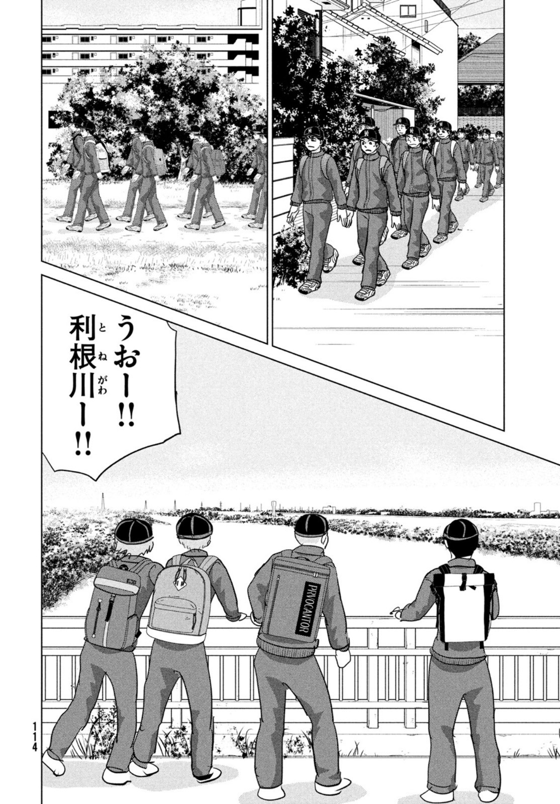 OOKIKU FURIKABUTTE - raw - Chapter 175 - https://jpdd.ccdd.to/JPDD/ookikufurikabutte/172317/ragrrkyq3hb.jpg