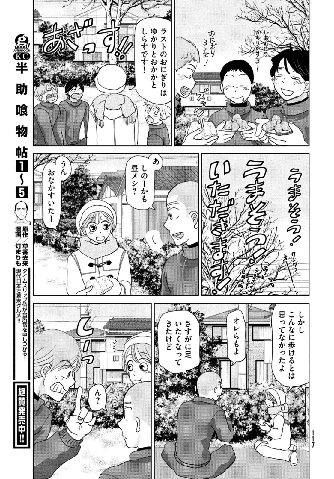 OOKIKU FURIKABUTTE - raw - Chapter 175 - https://jpdd.ccdd.to/JPDD/ookikufurikabutte/172317/s3uxe1rgry1.jpg