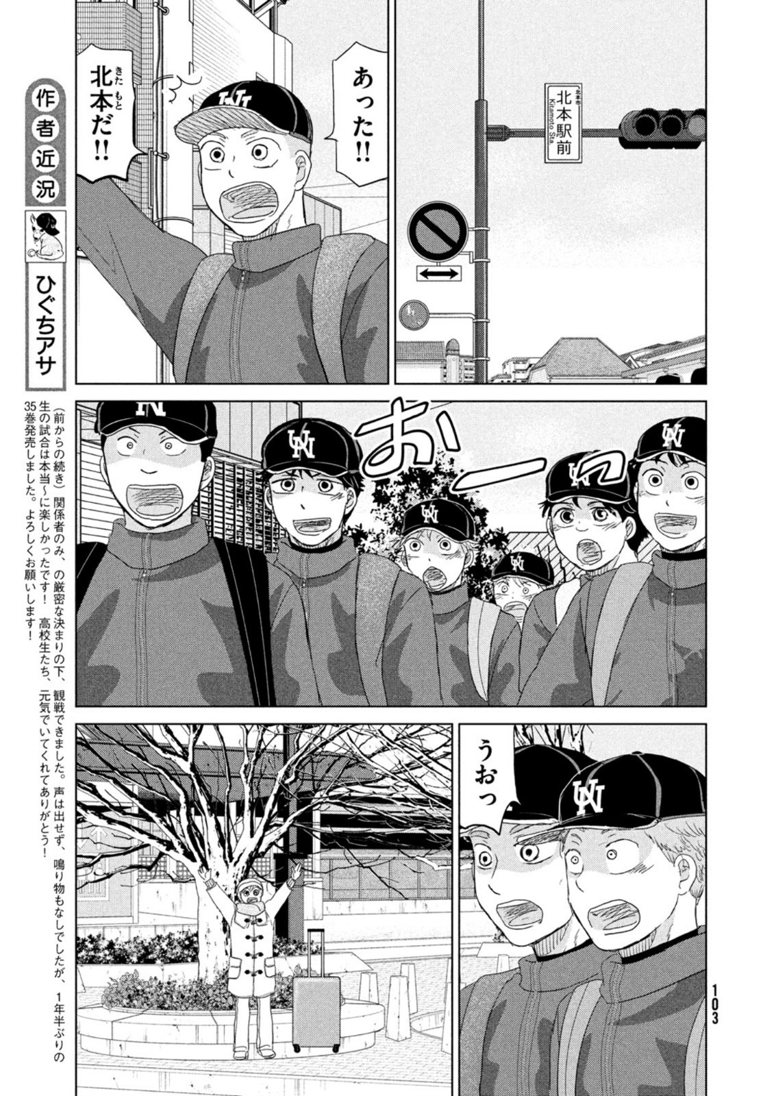 OOKIKU FURIKABUTTE - raw - Chapter 175 - https://jpdd.ccdd.to/JPDD/ookikufurikabutte/172317/sb431pz5qtm.jpg