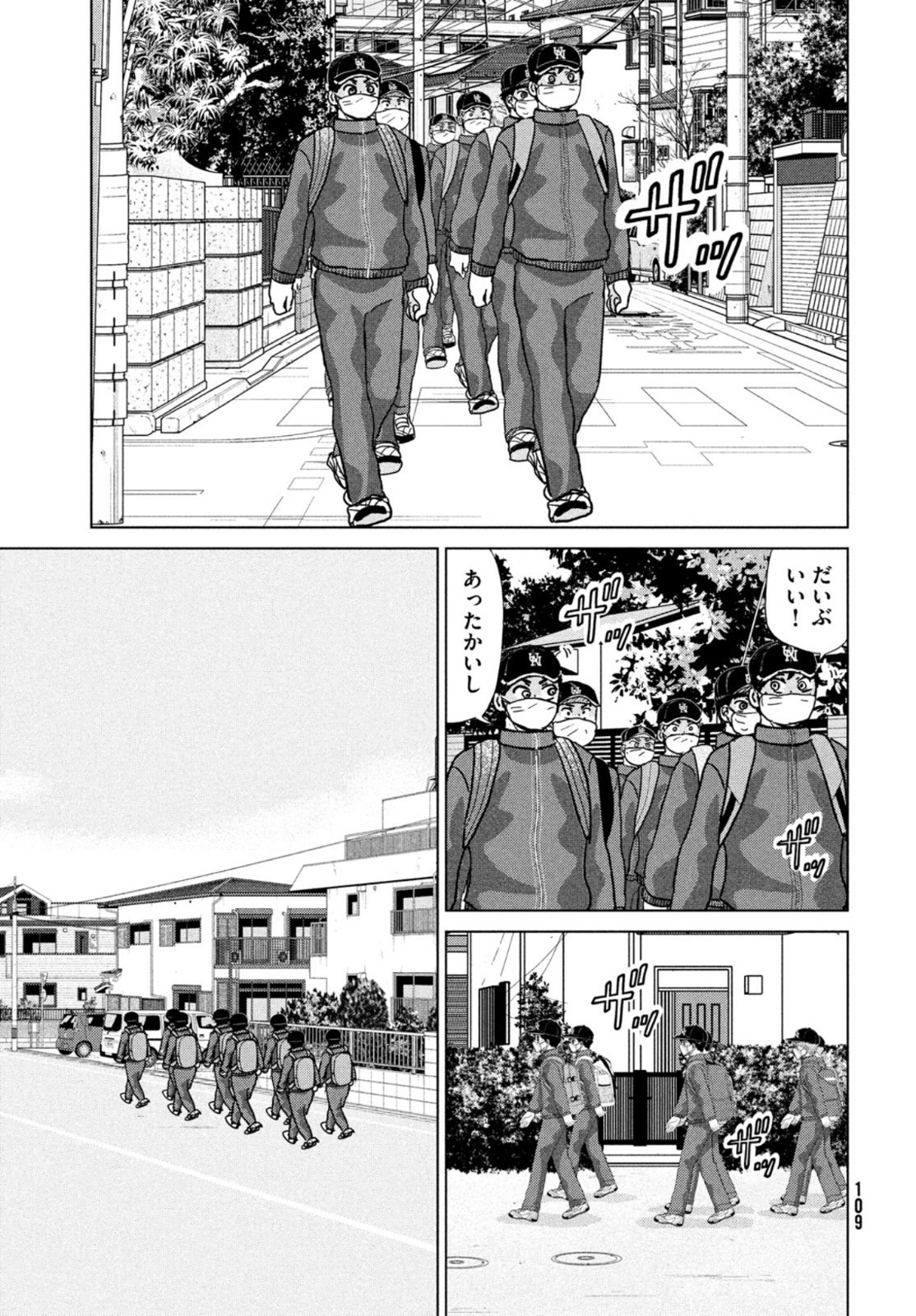 OOKIKU FURIKABUTTE - raw - Chapter 175 - https://jpdd.ccdd.to/JPDD/ookikufurikabutte/172317/skwhzjhijkt.jpg