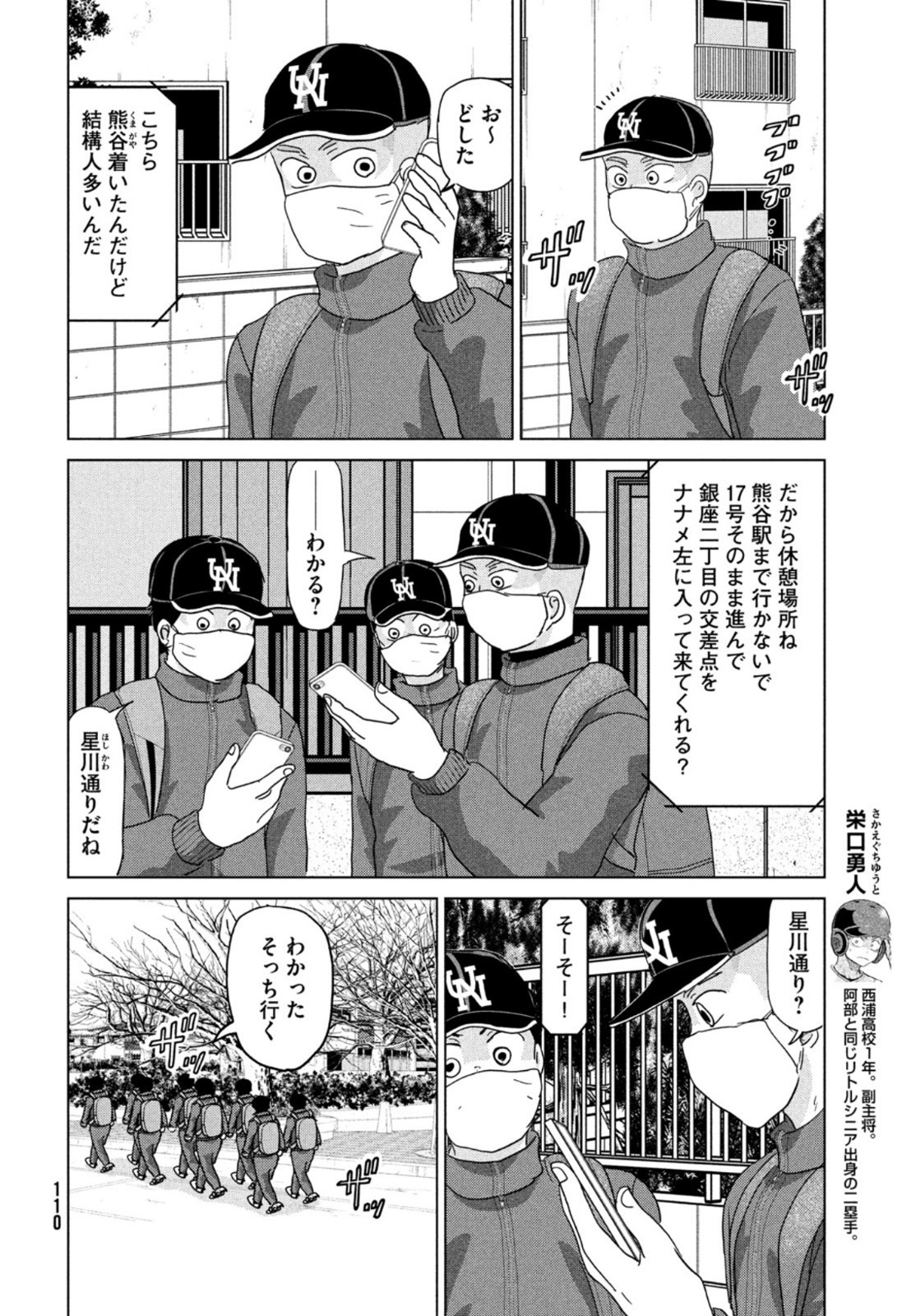 OOKIKU FURIKABUTTE - raw - Chapter 175 - https://jpdd.ccdd.to/JPDD/ookikufurikabutte/172317/sxpwkspoqvj.jpg
