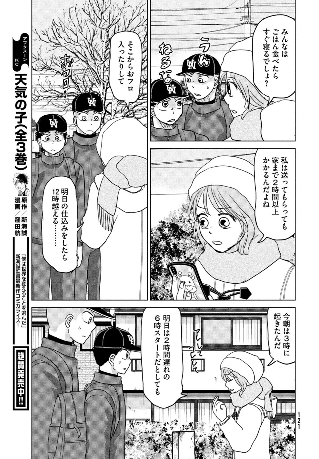 OOKIKU FURIKABUTTE - raw - Chapter 175 - https://jpdd.ccdd.to/JPDD/ookikufurikabutte/172317/twsxtzowref.jpg