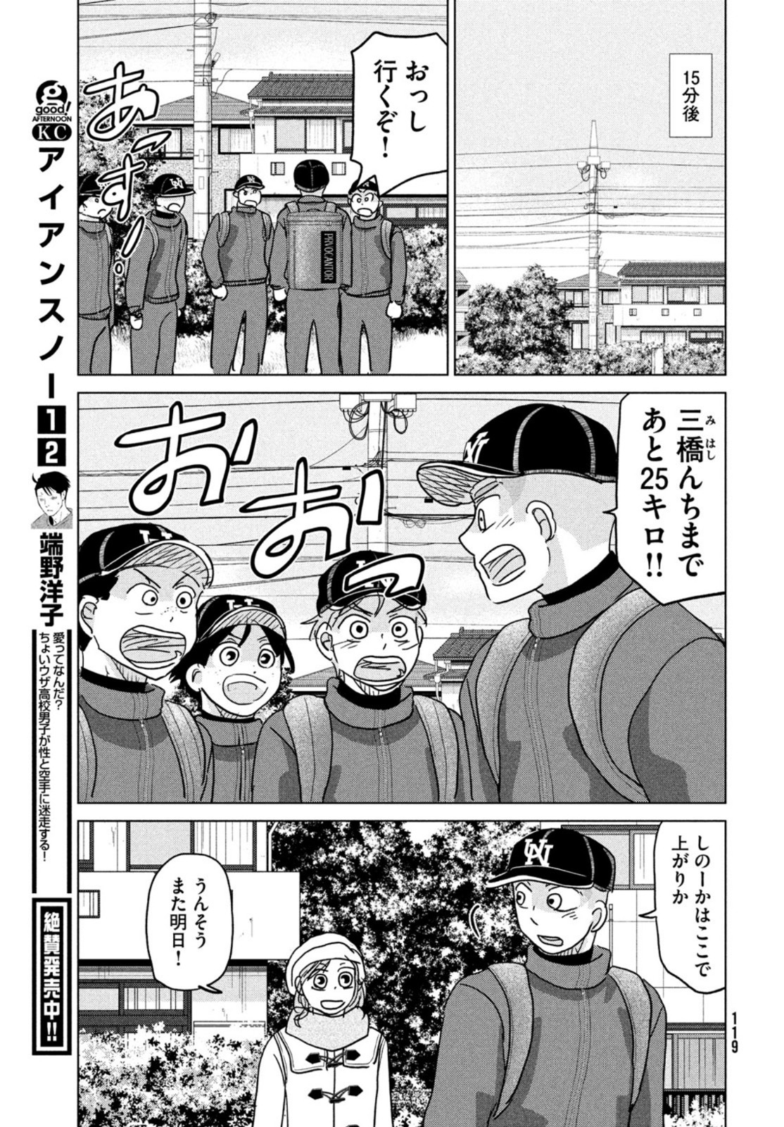 OOKIKU FURIKABUTTE - raw - Chapter 175 - https://jpdd.ccdd.to/JPDD/ookikufurikabutte/172317/ug5akjl15ic.jpg