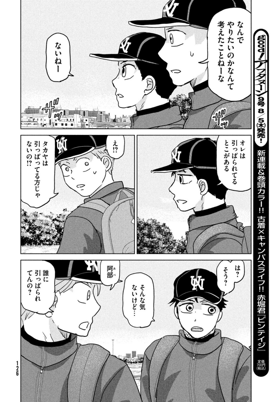 OOKIKU FURIKABUTTE - raw - Chapter 175 - https://jpdd.ccdd.to/JPDD/ookikufurikabutte/172317/vqhf5nprsll.jpg