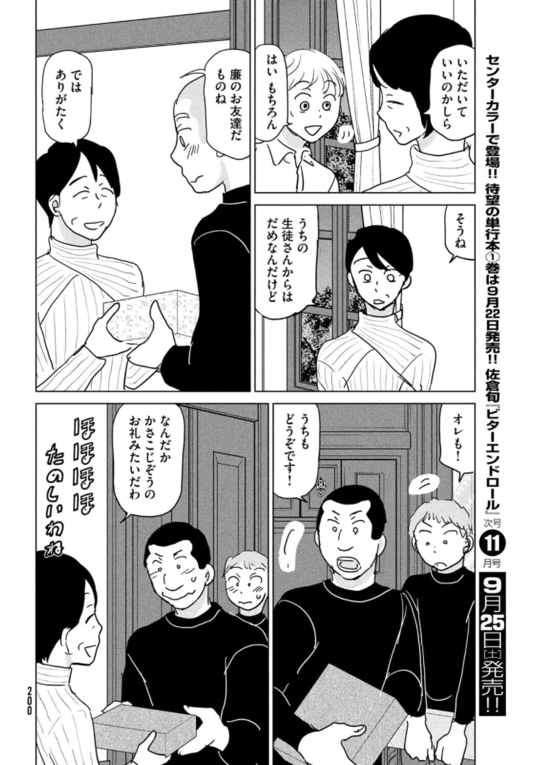 OOKIKU FURIKABUTTE - raw - Chapter 176 - https://jpdd.ccdd.to/JPDD/ookikufurikabutte/174405/0xwbhuxbbsg.jpg