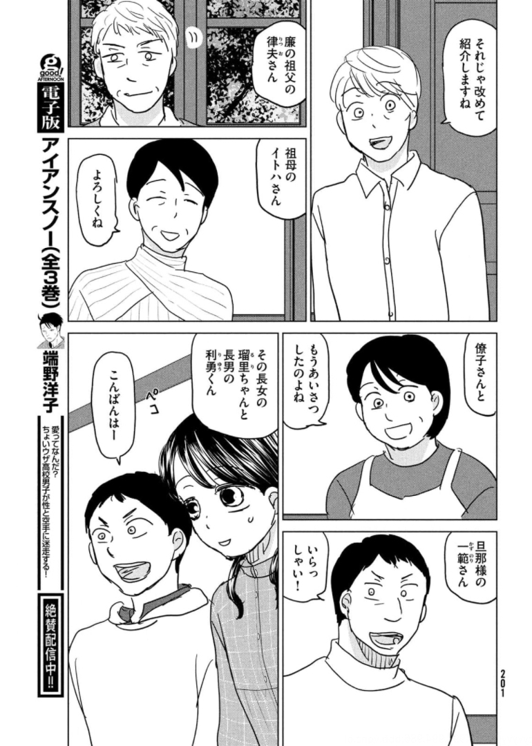 OOKIKU FURIKABUTTE - raw - Chapter 176 - https://jpdd.ccdd.to/JPDD/ookikufurikabutte/174405/0zyeb2v3rps.jpg