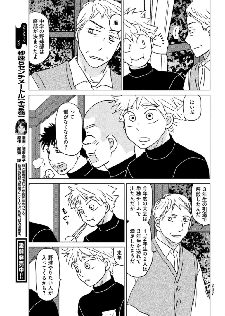 OOKIKU FURIKABUTTE - raw - Chapter 176 - https://jpdd.ccdd.to/JPDD/ookikufurikabutte/174405/3pl3k2oev15.jpg