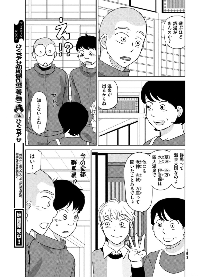 OOKIKU FURIKABUTTE - raw - Chapter 176 - https://jpdd.ccdd.to/JPDD/ookikufurikabutte/174405/42zdupaemfq.jpg