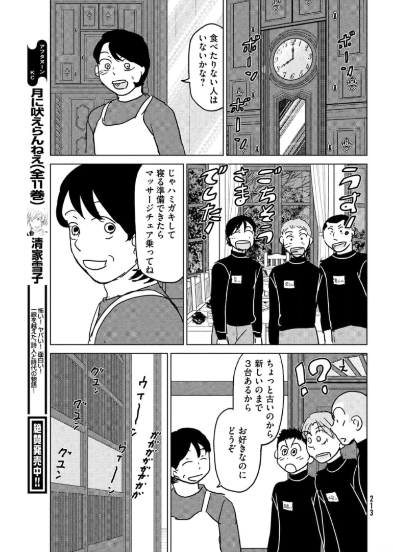 OOKIKU FURIKABUTTE - raw - Chapter 176 - https://jpdd.ccdd.to/JPDD/ookikufurikabutte/174405/5pesu0wetuf.jpg