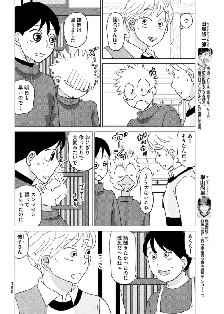 OOKIKU FURIKABUTTE - raw - Chapter 176 - https://jpdd.ccdd.to/JPDD/ookikufurikabutte/174405/ak524j2ifta.jpg
