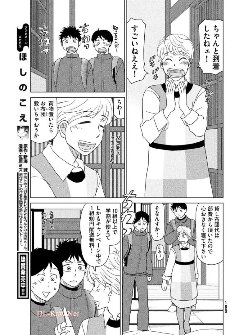 OOKIKU FURIKABUTTE - raw - Chapter 176 - https://jpdd.ccdd.to/JPDD/ookikufurikabutte/174405/amp1qnnf0lx.jpg