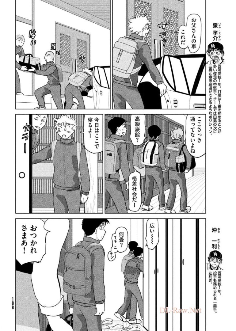 OOKIKU FURIKABUTTE - raw - Chapter 176 - https://jpdd.ccdd.to/JPDD/ookikufurikabutte/174405/bnvy1amcdl5.jpg