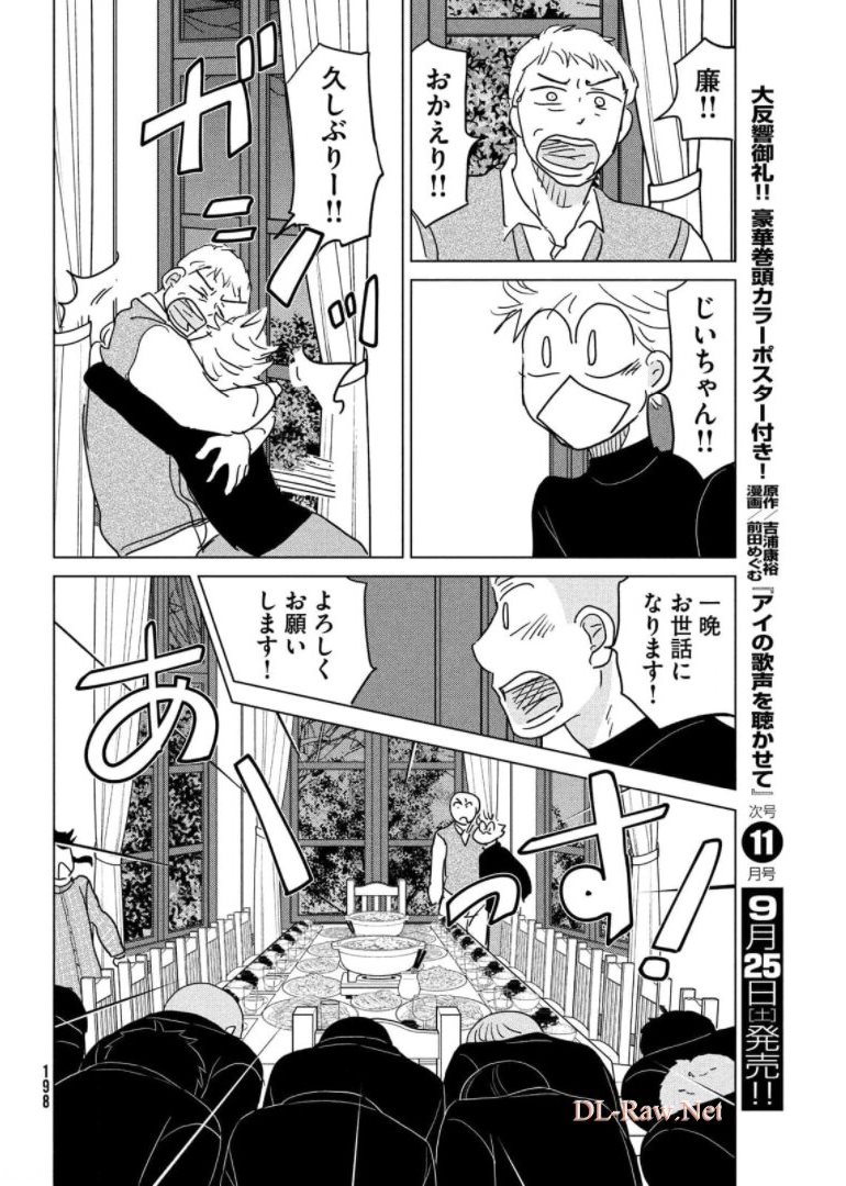 OOKIKU FURIKABUTTE - raw - Chapter 176 - https://jpdd.ccdd.to/JPDD/ookikufurikabutte/174405/clb022xcyem.jpg