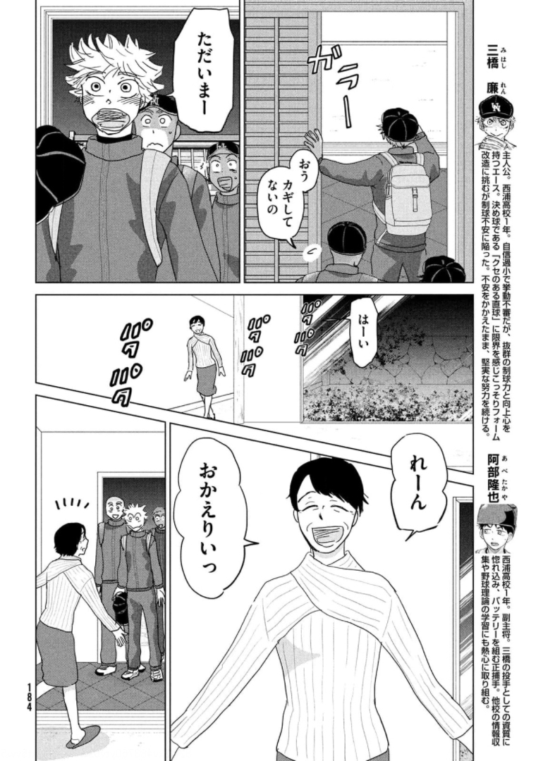 OOKIKU FURIKABUTTE - raw - Chapter 176 - https://jpdd.ccdd.to/JPDD/ookikufurikabutte/174405/e5agsnjrftj.jpg