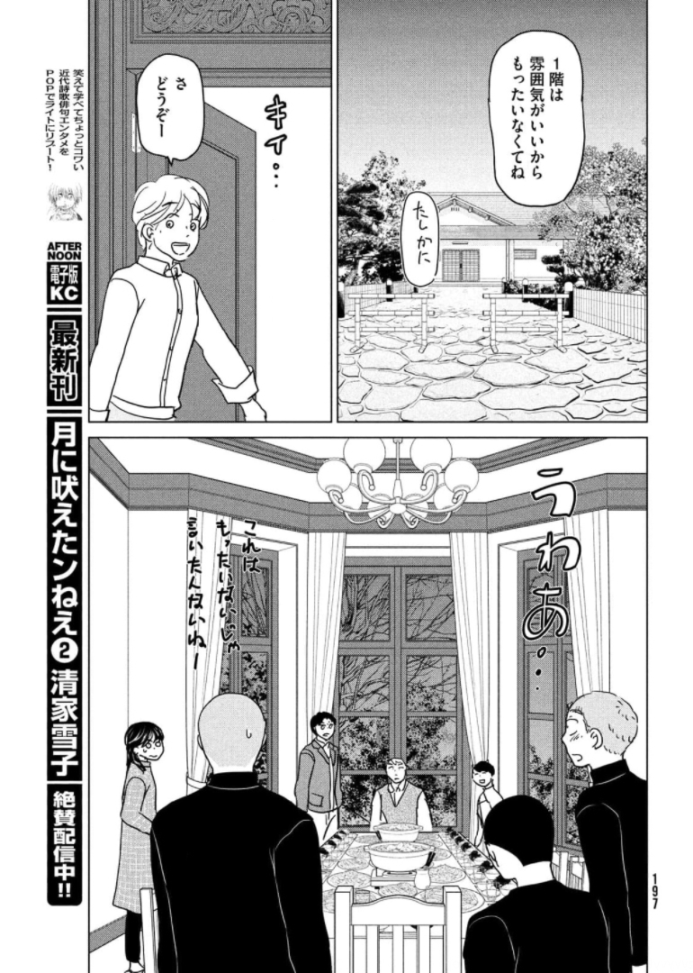 OOKIKU FURIKABUTTE - raw - Chapter 176 - https://jpdd.ccdd.to/JPDD/ookikufurikabutte/174405/f5ycyzutwb1.jpg