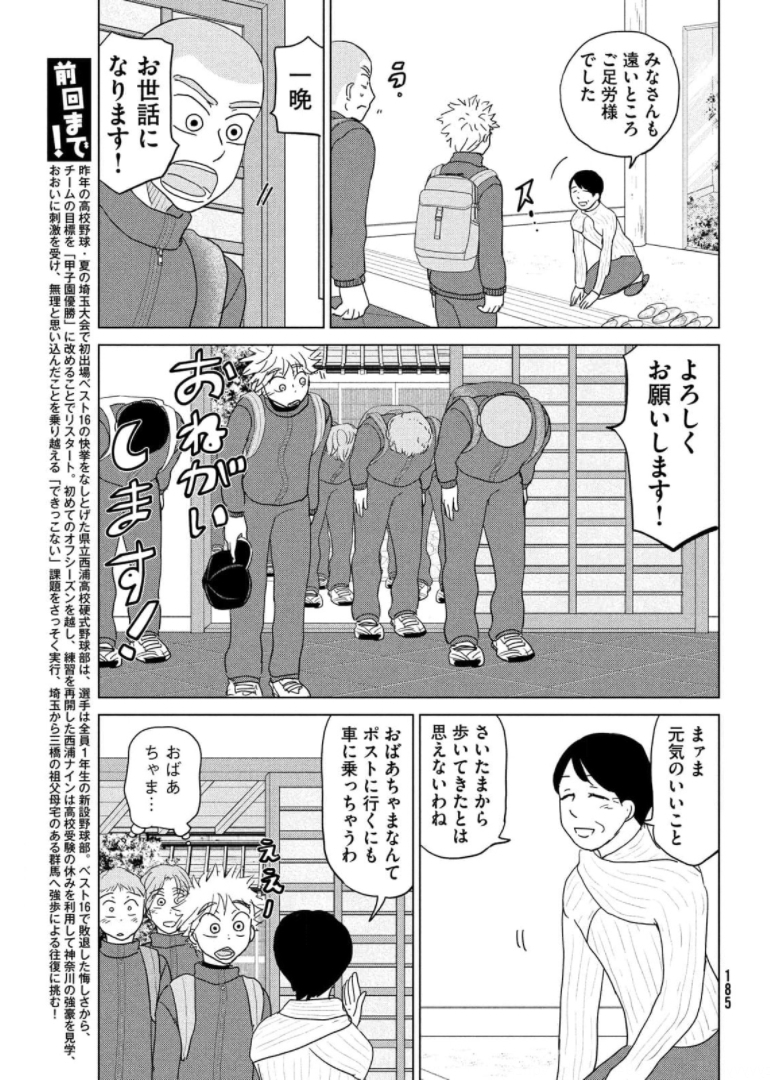 OOKIKU FURIKABUTTE - raw - Chapter 176 - https://jpdd.ccdd.to/JPDD/ookikufurikabutte/174405/mwtwu2tiika.jpg