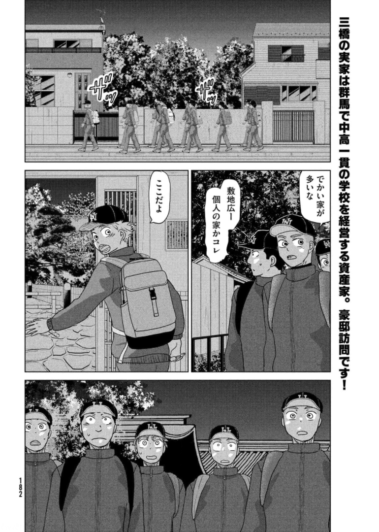 OOKIKU FURIKABUTTE - raw - Chapter 176 - https://jpdd.ccdd.to/JPDD/ookikufurikabutte/174405/npgszqdc3rw.jpg