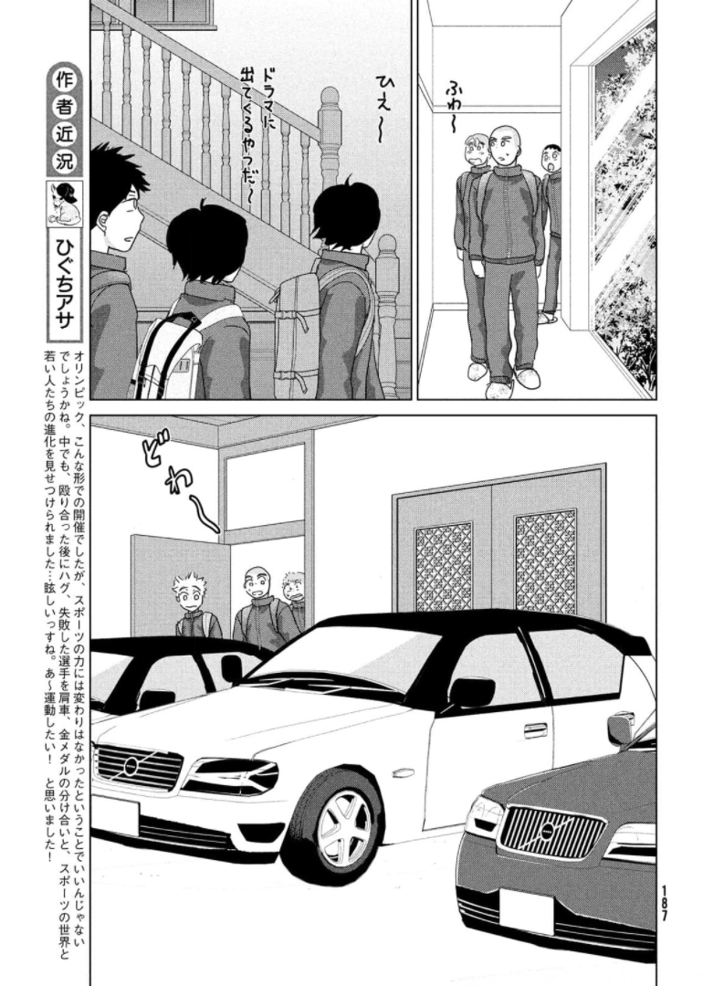 OOKIKU FURIKABUTTE - raw - Chapter 176 - https://jpdd.ccdd.to/JPDD/ookikufurikabutte/174405/oesj0mlwkfz.jpg
