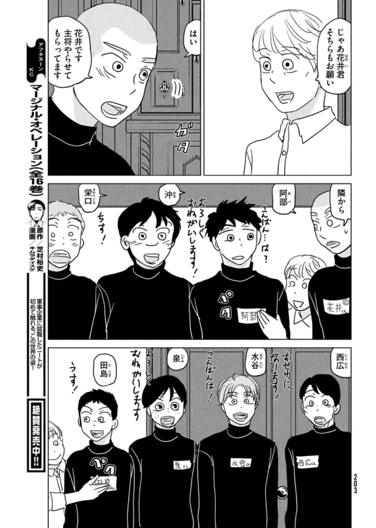OOKIKU FURIKABUTTE - raw - Chapter 176 - https://jpdd.ccdd.to/JPDD/ookikufurikabutte/174405/px0exrzsotj.jpg