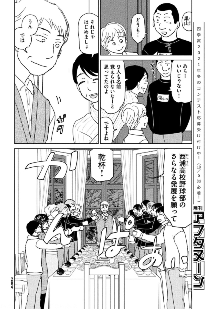 OOKIKU FURIKABUTTE - raw - Chapter 176 - https://jpdd.ccdd.to/JPDD/ookikufurikabutte/174405/q2sivzunnjs.jpg