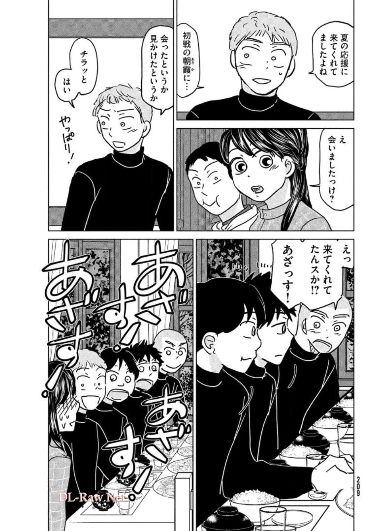 OOKIKU FURIKABUTTE - raw - Chapter 176 - https://jpdd.ccdd.to/JPDD/ookikufurikabutte/174405/rkg0rsts1p3.jpg