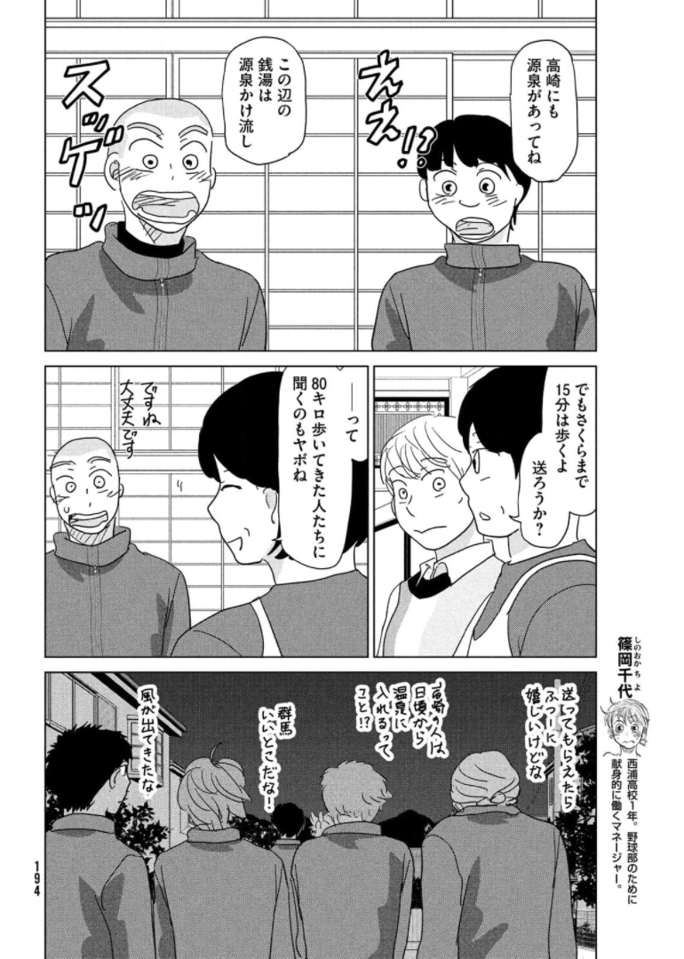 OOKIKU FURIKABUTTE - raw - Chapter 176 - https://jpdd.ccdd.to/JPDD/ookikufurikabutte/174405/rljreale5ae.jpg