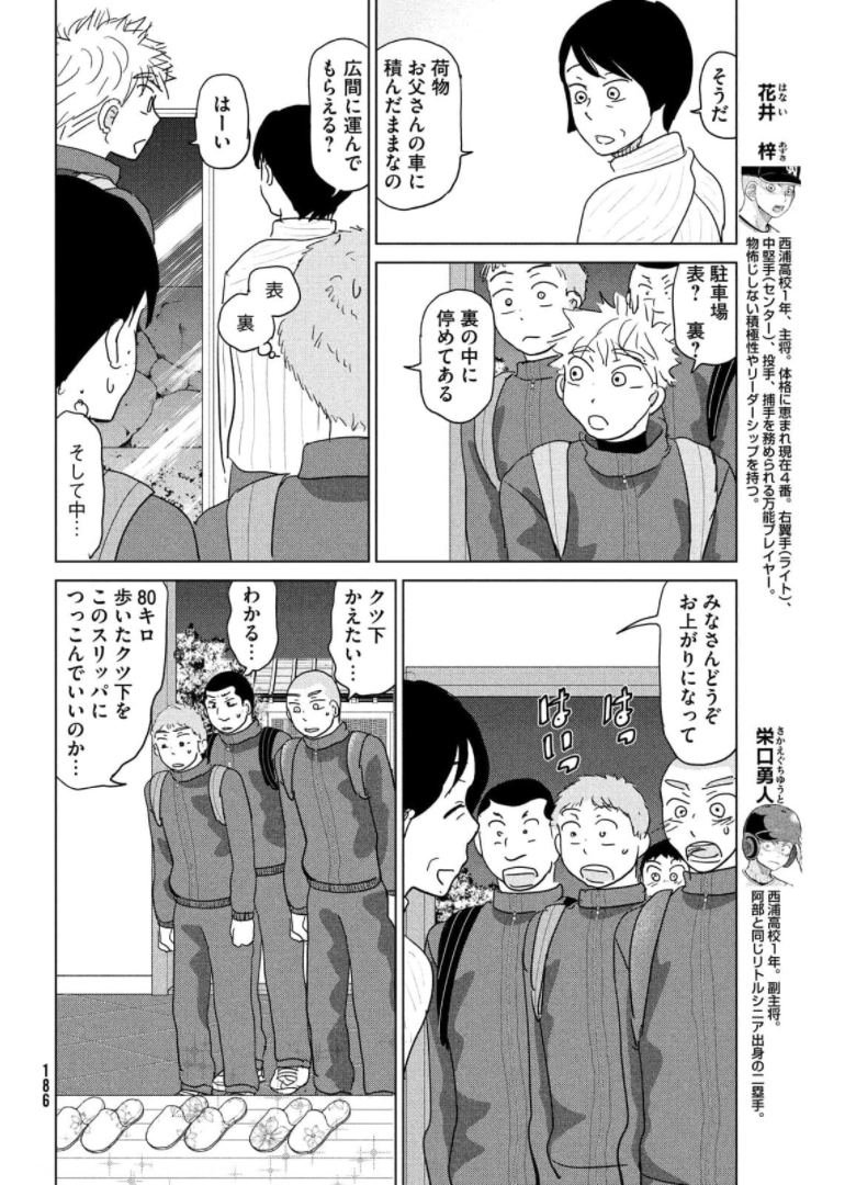 OOKIKU FURIKABUTTE - raw - Chapter 176 - https://jpdd.ccdd.to/JPDD/ookikufurikabutte/174405/t1y5ps2tsqr.jpg