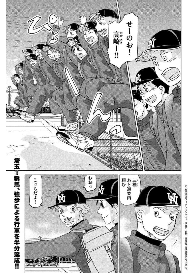 OOKIKU FURIKABUTTE - raw - Chapter 176 - https://jpdd.ccdd.to/JPDD/ookikufurikabutte/174405/wdgdp0ohszh.jpg