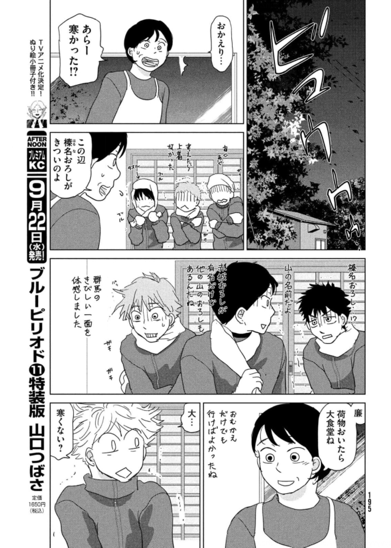 OOKIKU FURIKABUTTE - raw - Chapter 176 - https://jpdd.ccdd.to/JPDD/ookikufurikabutte/174405/yh4x3wpilal.jpg