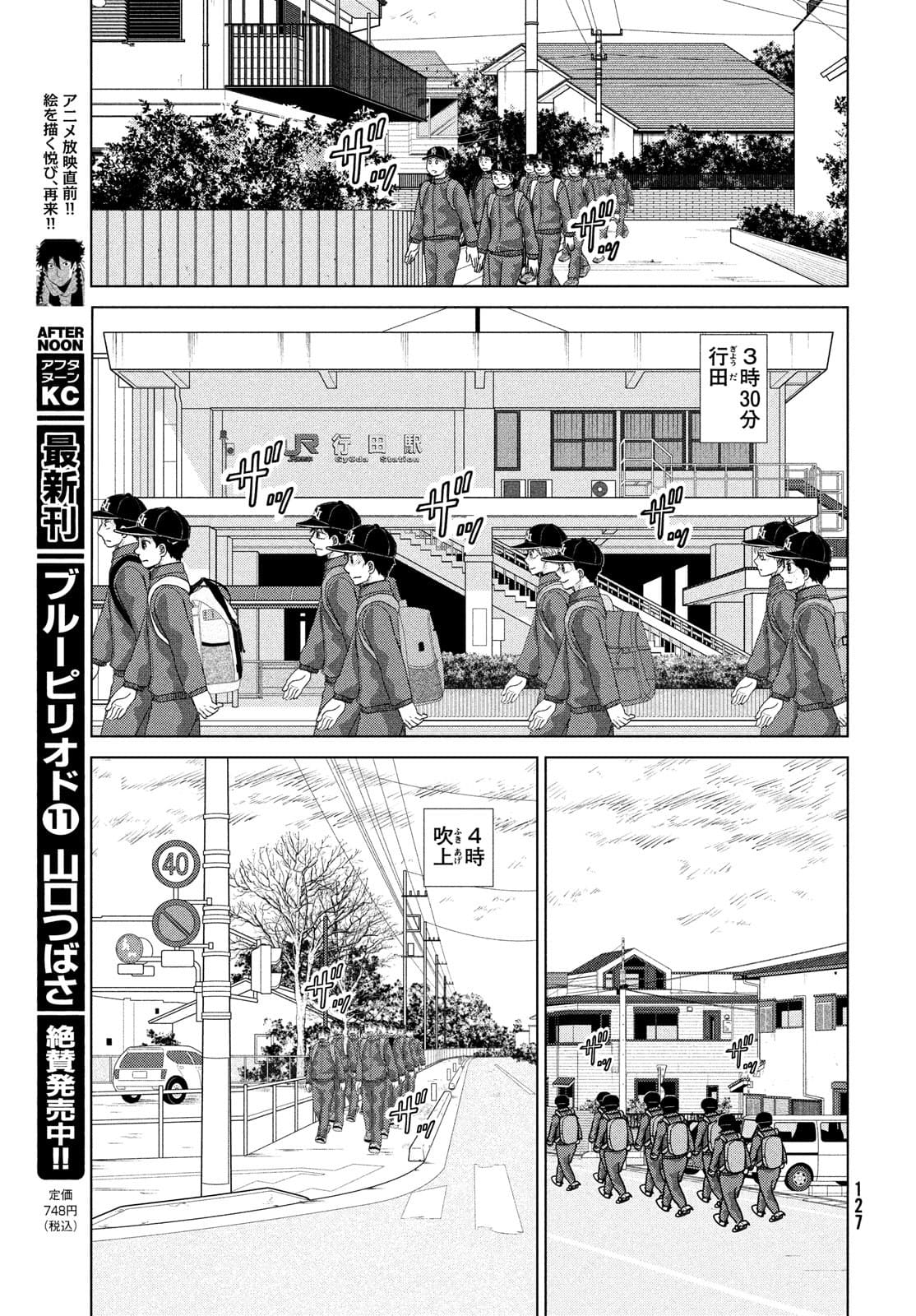 OOKIKU FURIKABUTTE - raw - Chapter 177 - https://jpdd.ccdd.to/JPDD/ookikufurikabutte/177403/1rnl1ygvmd2.jpg