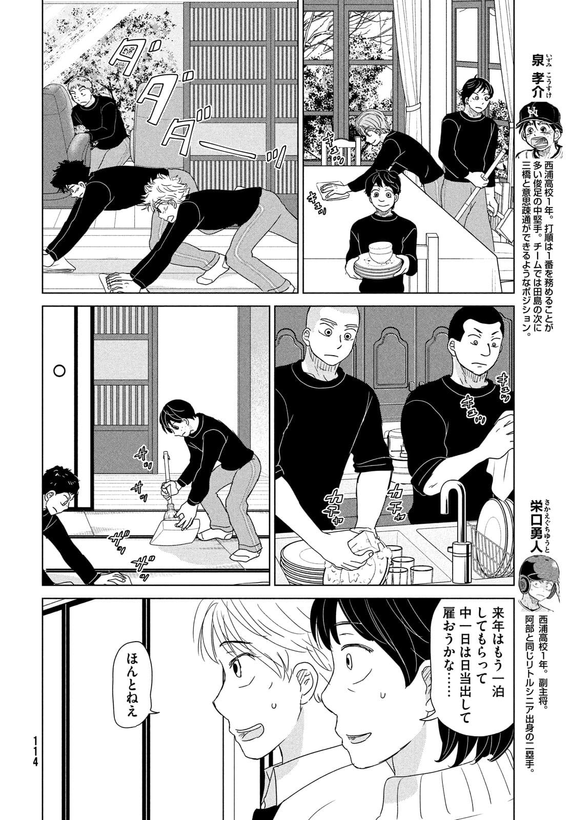 OOKIKU FURIKABUTTE - raw - Chapter 177 - https://jpdd.ccdd.to/JPDD/ookikufurikabutte/177403/bf4nnvdzrlt.jpg