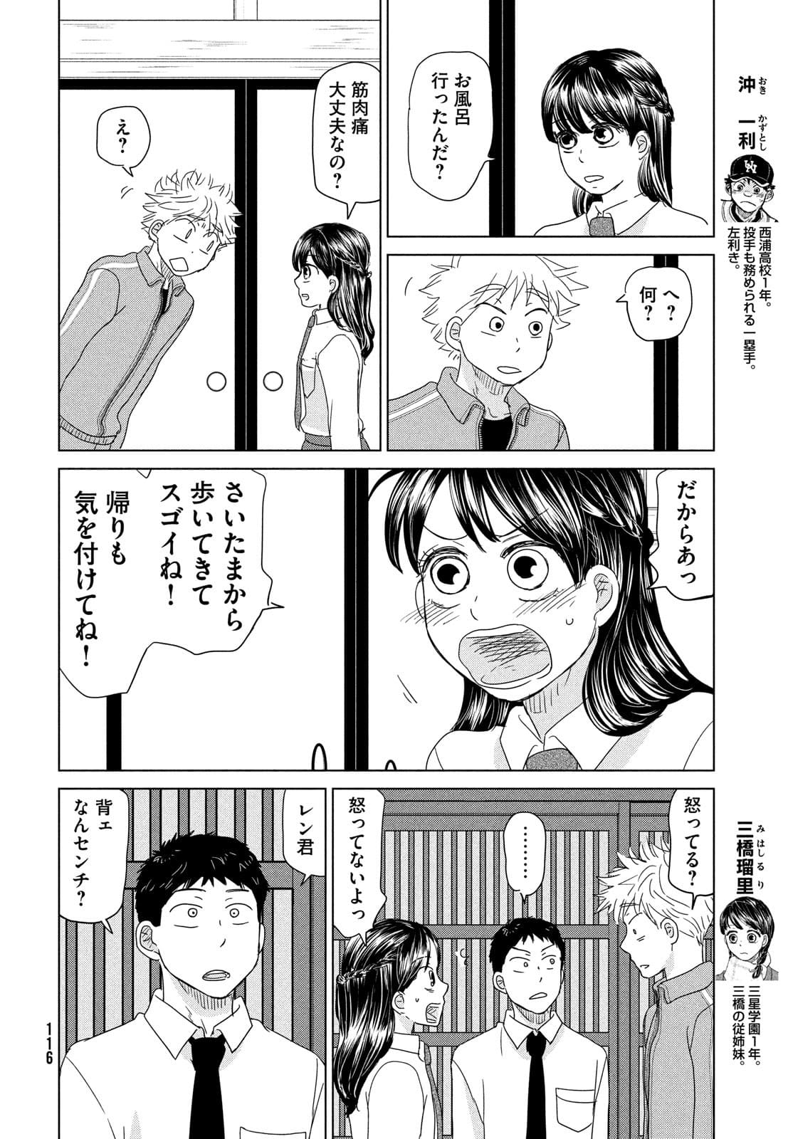 OOKIKU FURIKABUTTE - raw - Chapter 177 - https://jpdd.ccdd.to/JPDD/ookikufurikabutte/177403/c3qy3drb0uh.jpg