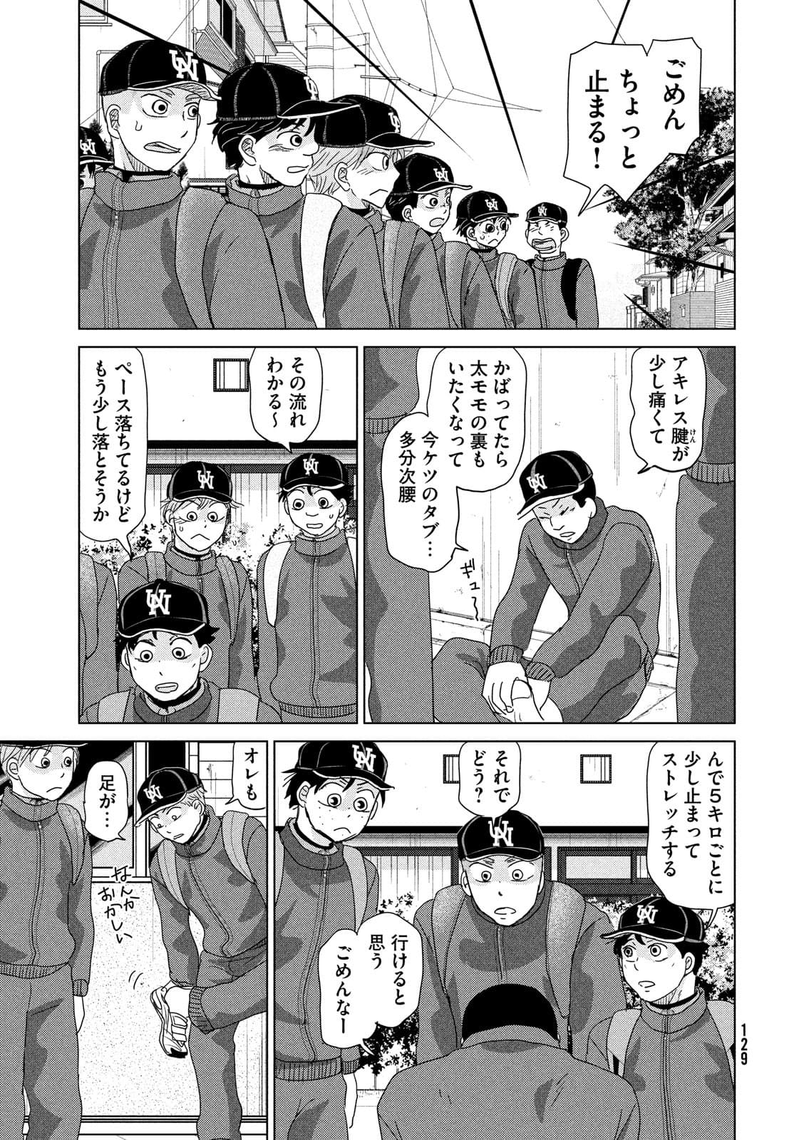 OOKIKU FURIKABUTTE - raw - Chapter 177 - https://jpdd.ccdd.to/JPDD/ookikufurikabutte/177403/cvuz0tfsrgq.jpg