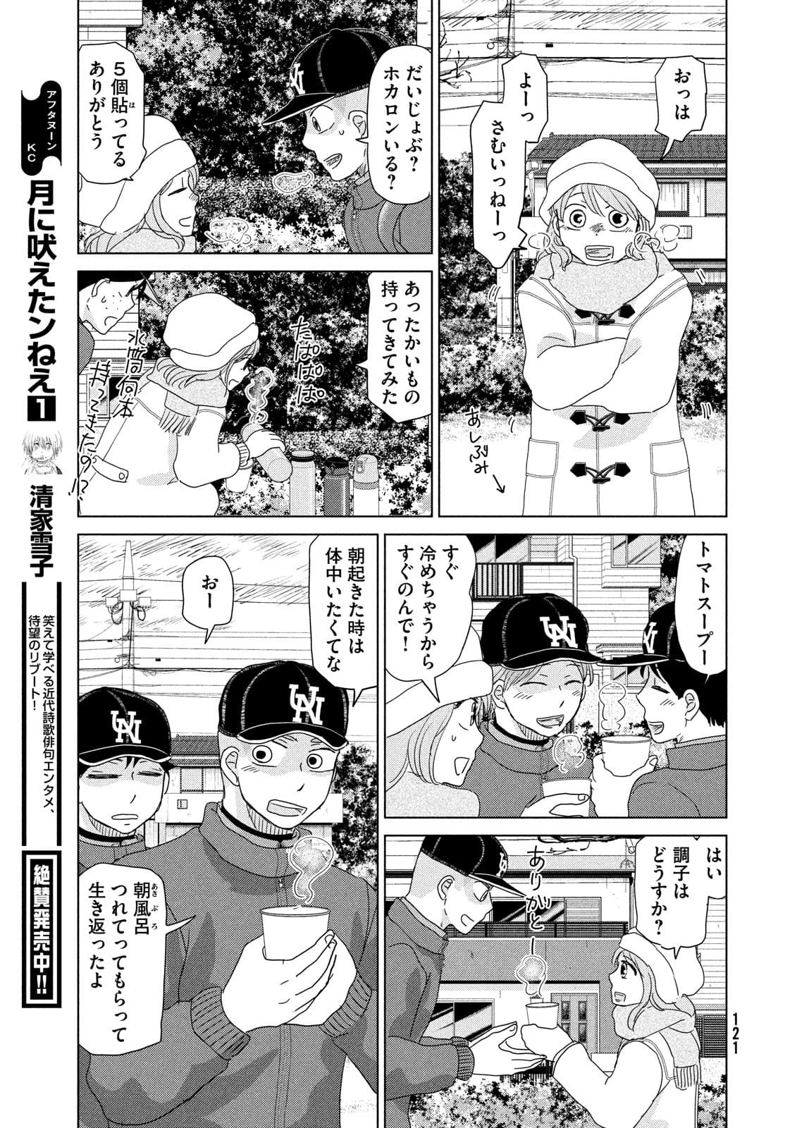 OOKIKU FURIKABUTTE - raw - Chapter 177 - https://jpdd.ccdd.to/JPDD/ookikufurikabutte/177403/d1fgpyadm1h.jpg
