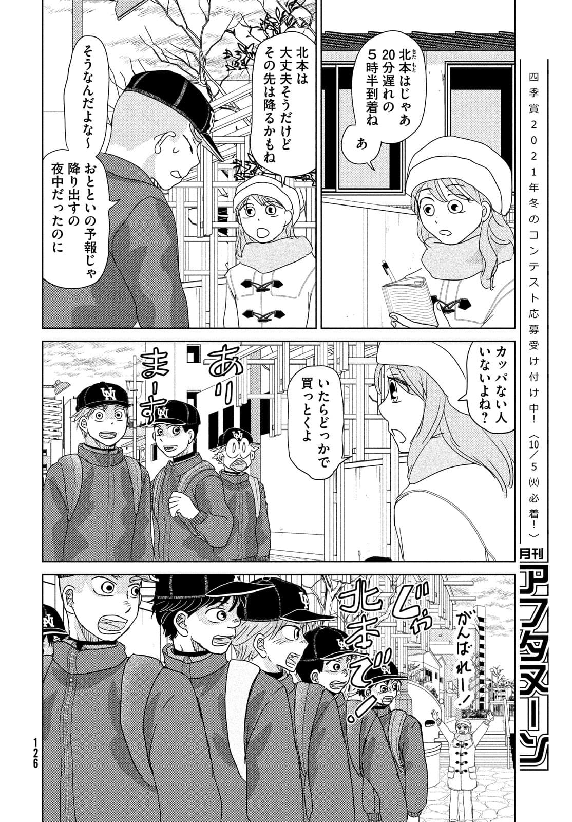 OOKIKU FURIKABUTTE - raw - Chapter 177 - https://jpdd.ccdd.to/JPDD/ookikufurikabutte/177403/dyuu52qavuo.jpg