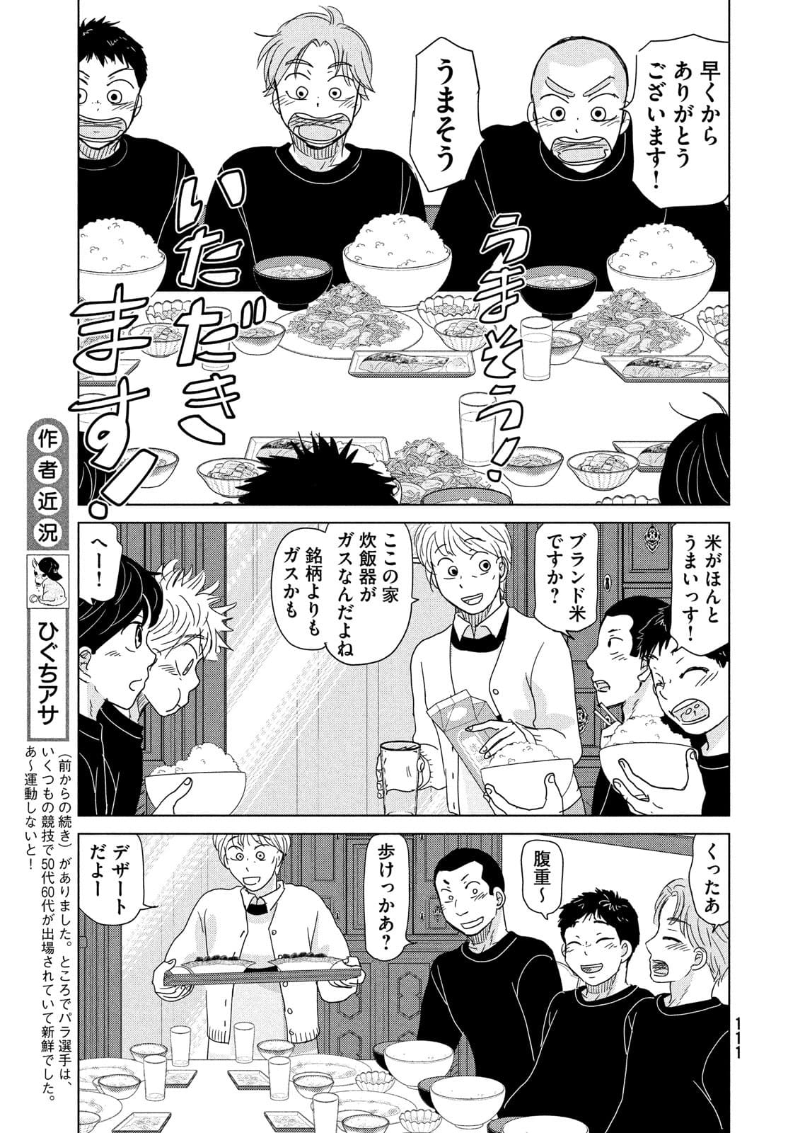 OOKIKU FURIKABUTTE - raw - Chapter 177 - https://jpdd.ccdd.to/JPDD/ookikufurikabutte/177403/ektz3bhtnxi.jpg