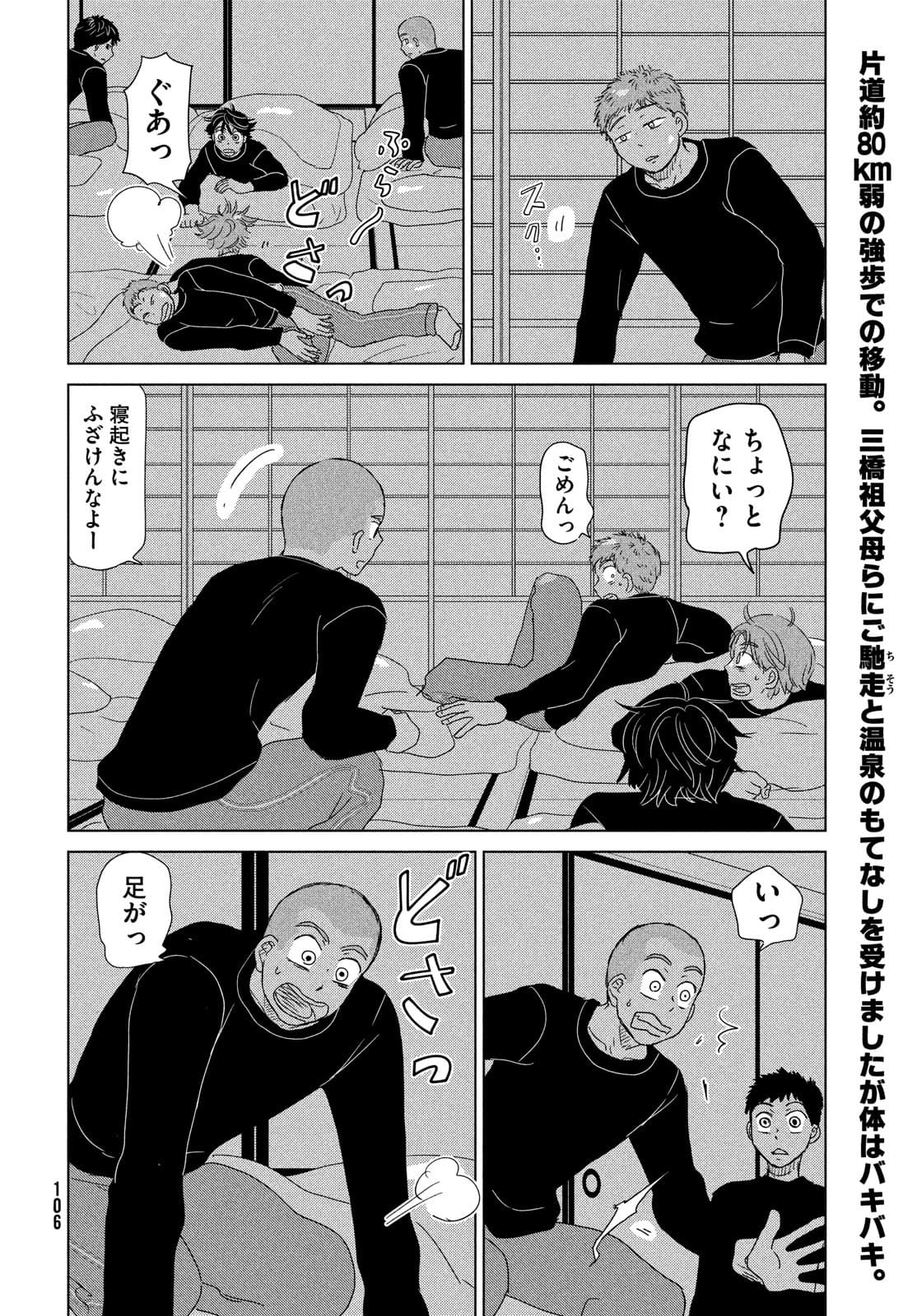 OOKIKU FURIKABUTTE - raw - Chapter 177 - https://jpdd.ccdd.to/JPDD/ookikufurikabutte/177403/eu0mqckefb3.jpg