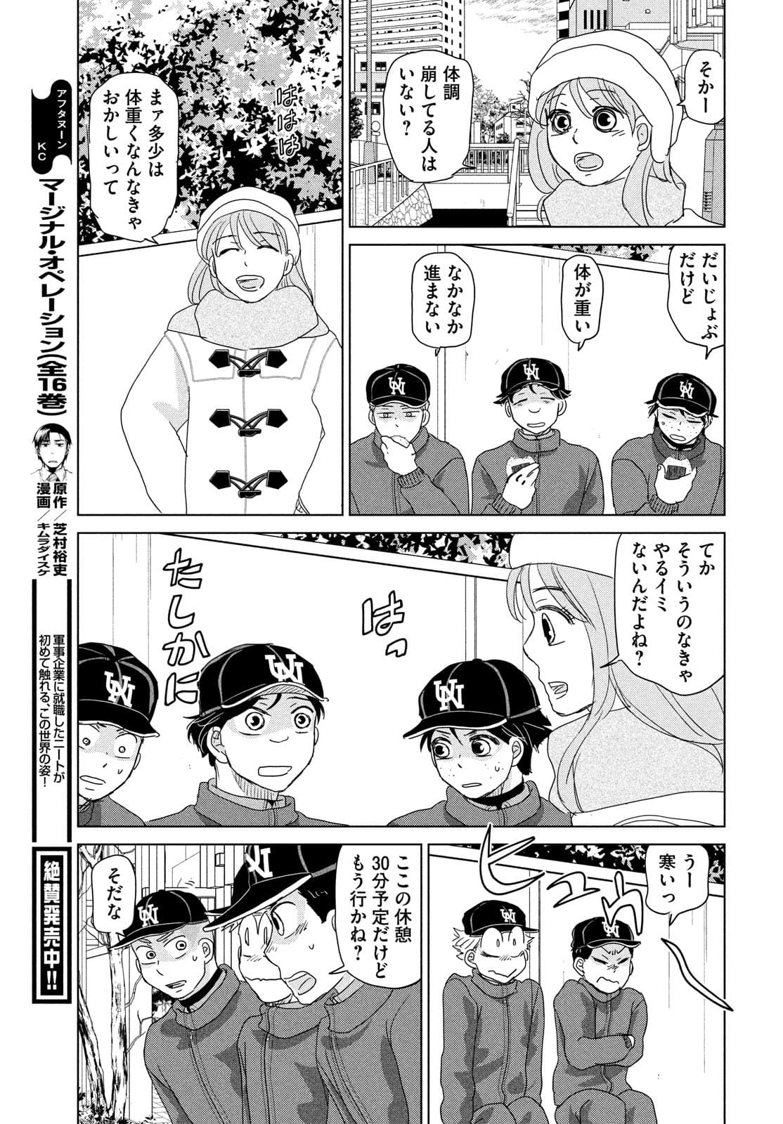 OOKIKU FURIKABUTTE - raw - Chapter 177 - https://jpdd.ccdd.to/JPDD/ookikufurikabutte/177403/fxqmyulhzdq.jpg
