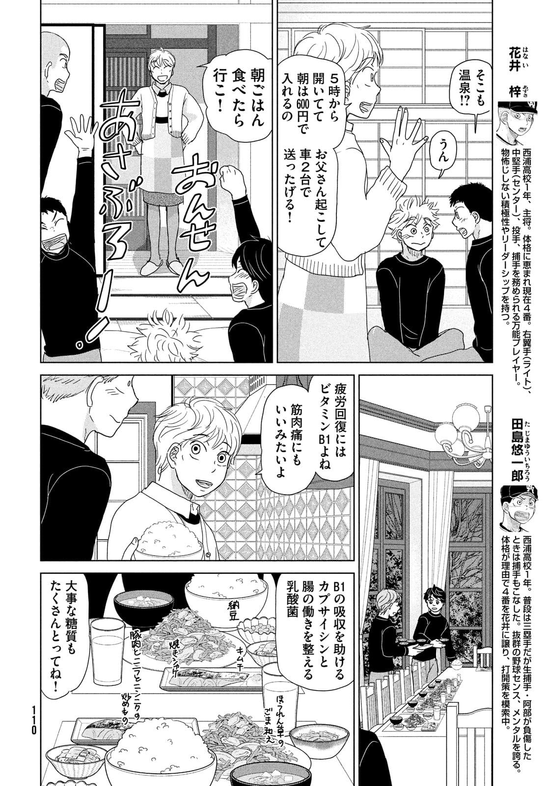 OOKIKU FURIKABUTTE - raw - Chapter 177 - https://jpdd.ccdd.to/JPDD/ookikufurikabutte/177403/idrqcb4kefh.jpg