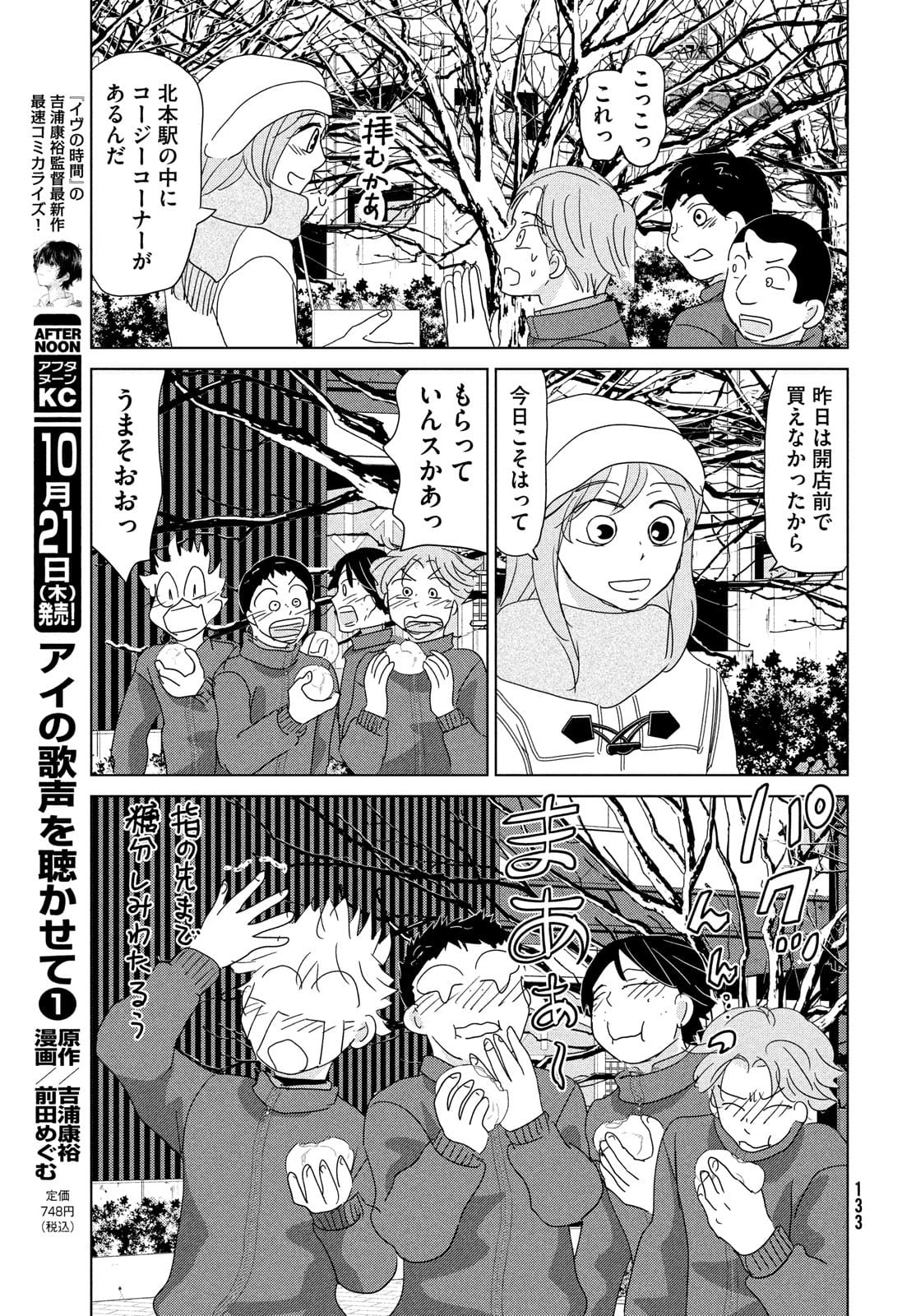 OOKIKU FURIKABUTTE - raw - Chapter 177 - https://jpdd.ccdd.to/JPDD/ookikufurikabutte/177403/kprwwcmijtn.jpg
