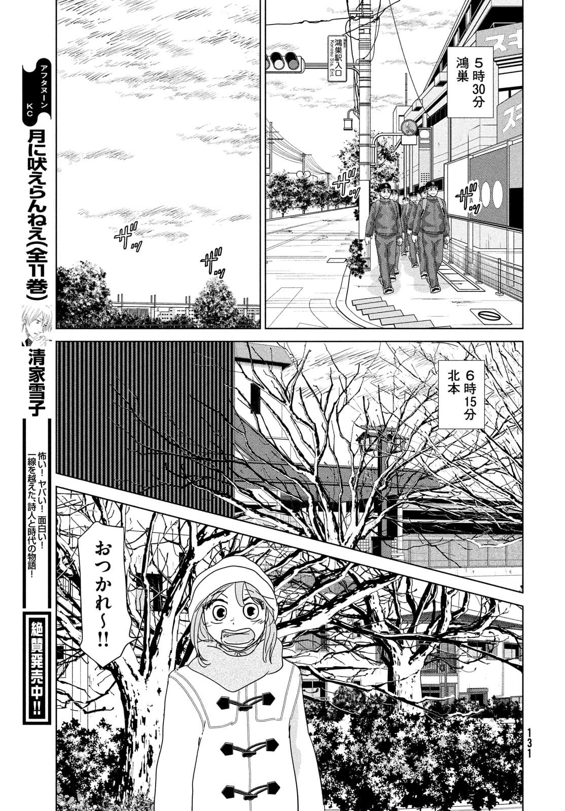OOKIKU FURIKABUTTE - raw - Chapter 177 - https://jpdd.ccdd.to/JPDD/ookikufurikabutte/177403/lyasegofn2s.jpg