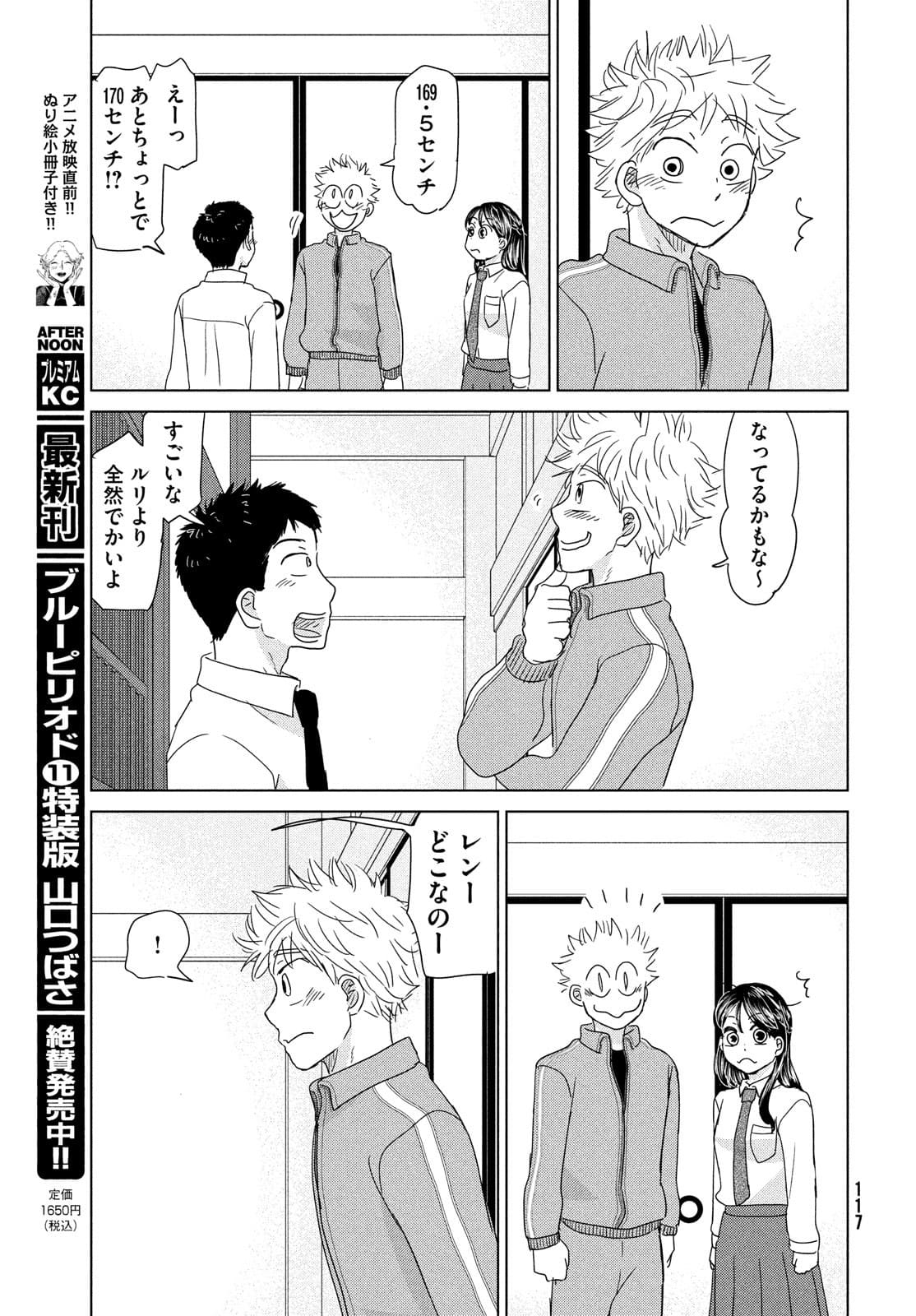 OOKIKU FURIKABUTTE - raw - Chapter 177 - https://jpdd.ccdd.to/JPDD/ookikufurikabutte/177403/ndajospnvoi.jpg