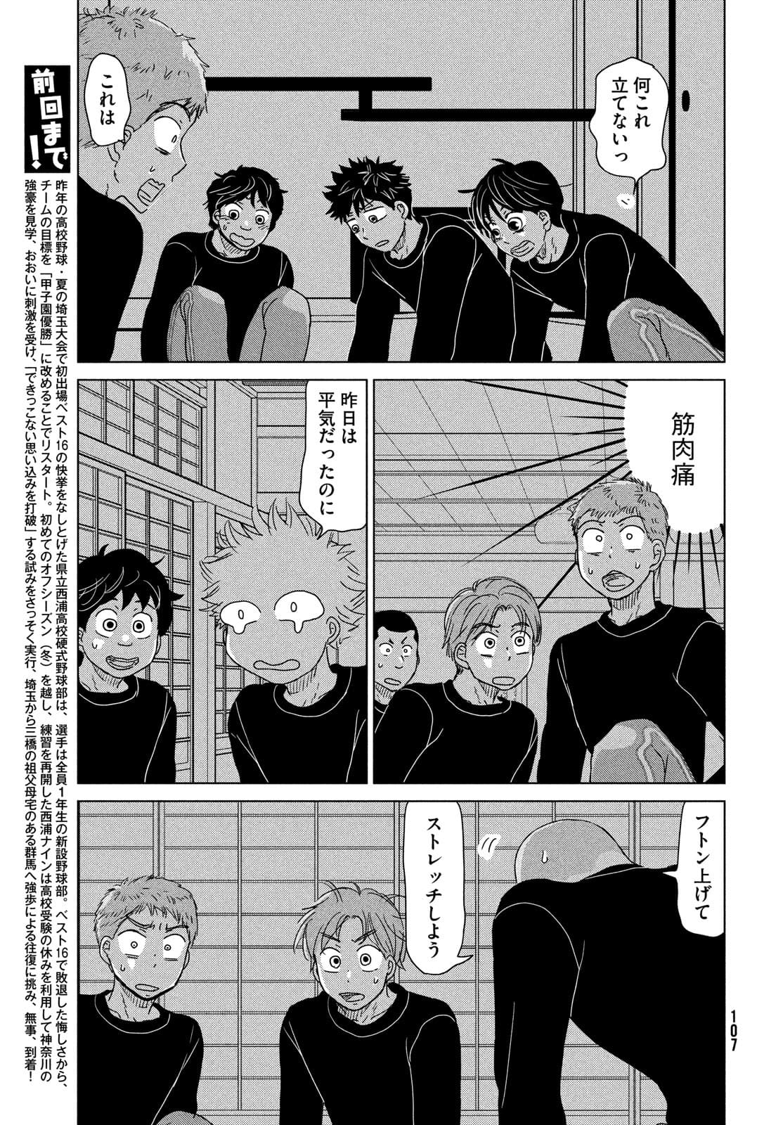 OOKIKU FURIKABUTTE - raw - Chapter 177 - https://jpdd.ccdd.to/JPDD/ookikufurikabutte/177403/nn2ac5osyxb.jpg