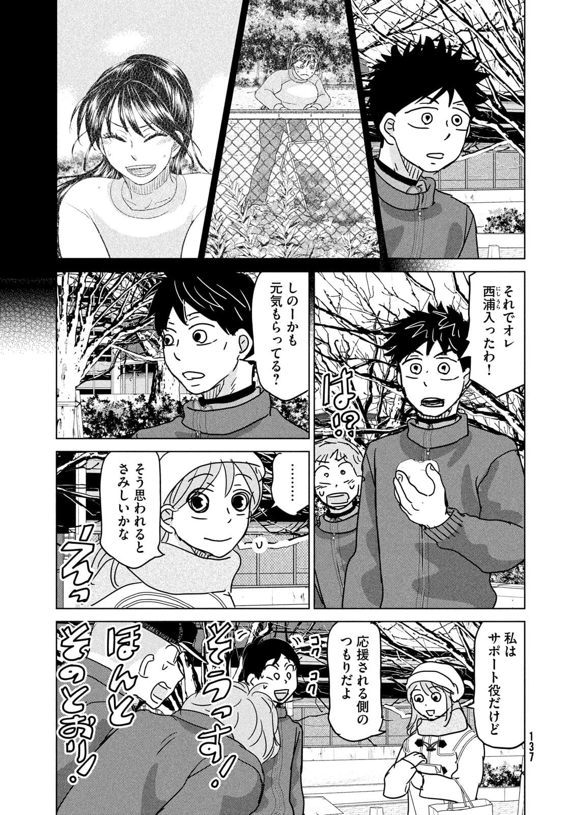 OOKIKU FURIKABUTTE - raw - Chapter 177 - https://jpdd.ccdd.to/JPDD/ookikufurikabutte/177403/o4c3wl3a20m.jpg