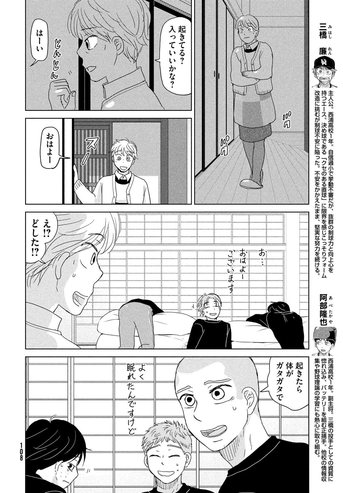 OOKIKU FURIKABUTTE - raw - Chapter 177 - https://jpdd.ccdd.to/JPDD/ookikufurikabutte/177403/reqgcufpzt5.jpg