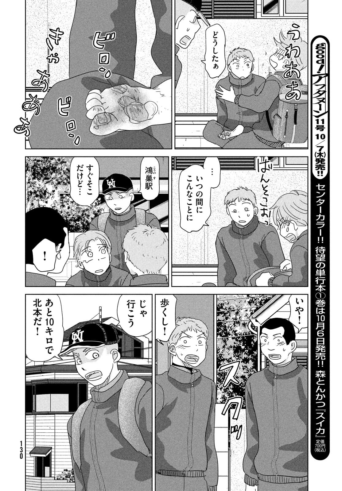 OOKIKU FURIKABUTTE - raw - Chapter 177 - https://jpdd.ccdd.to/JPDD/ookikufurikabutte/177403/smbb1gwt1wg.jpg