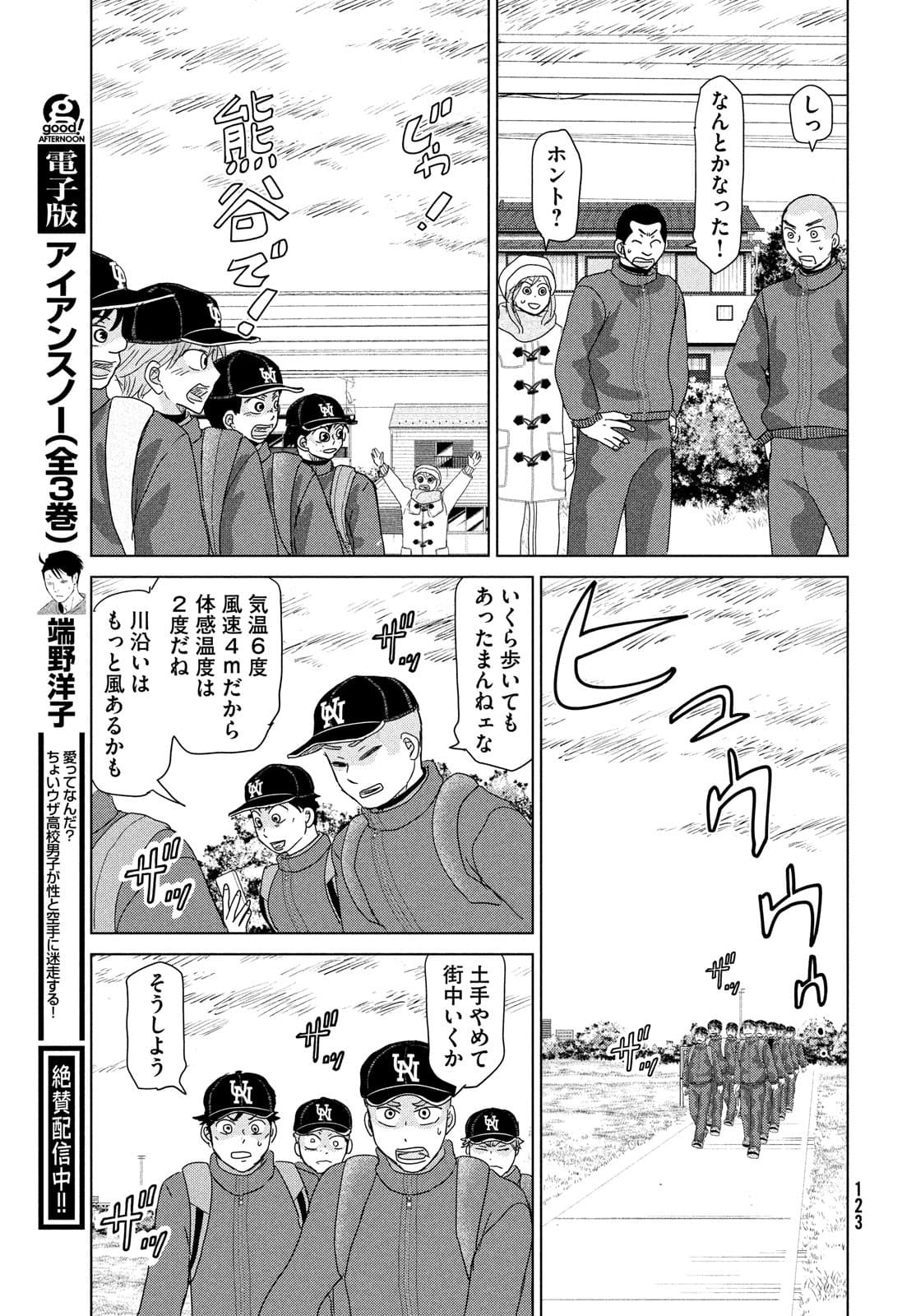 OOKIKU FURIKABUTTE - raw - Chapter 177 - https://jpdd.ccdd.to/JPDD/ookikufurikabutte/177403/t14ofig4dzd.jpg
